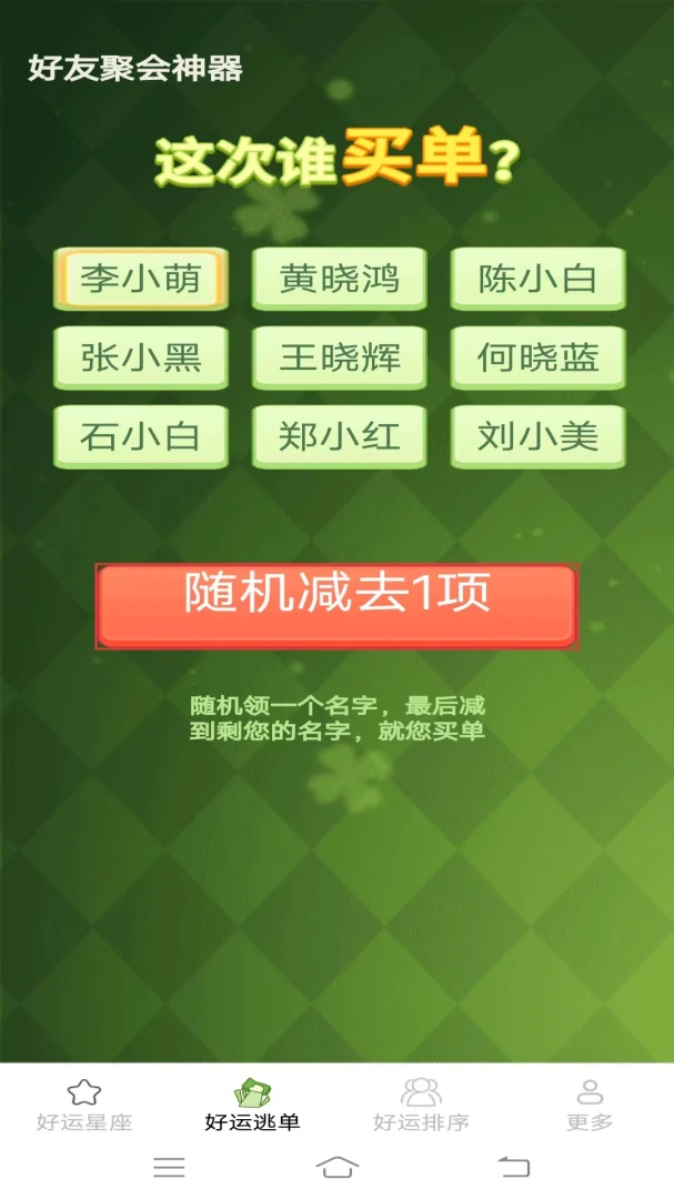 ���˶�һ��(��������Ӧ��)v2.4.0.2 ��׿���ͼ