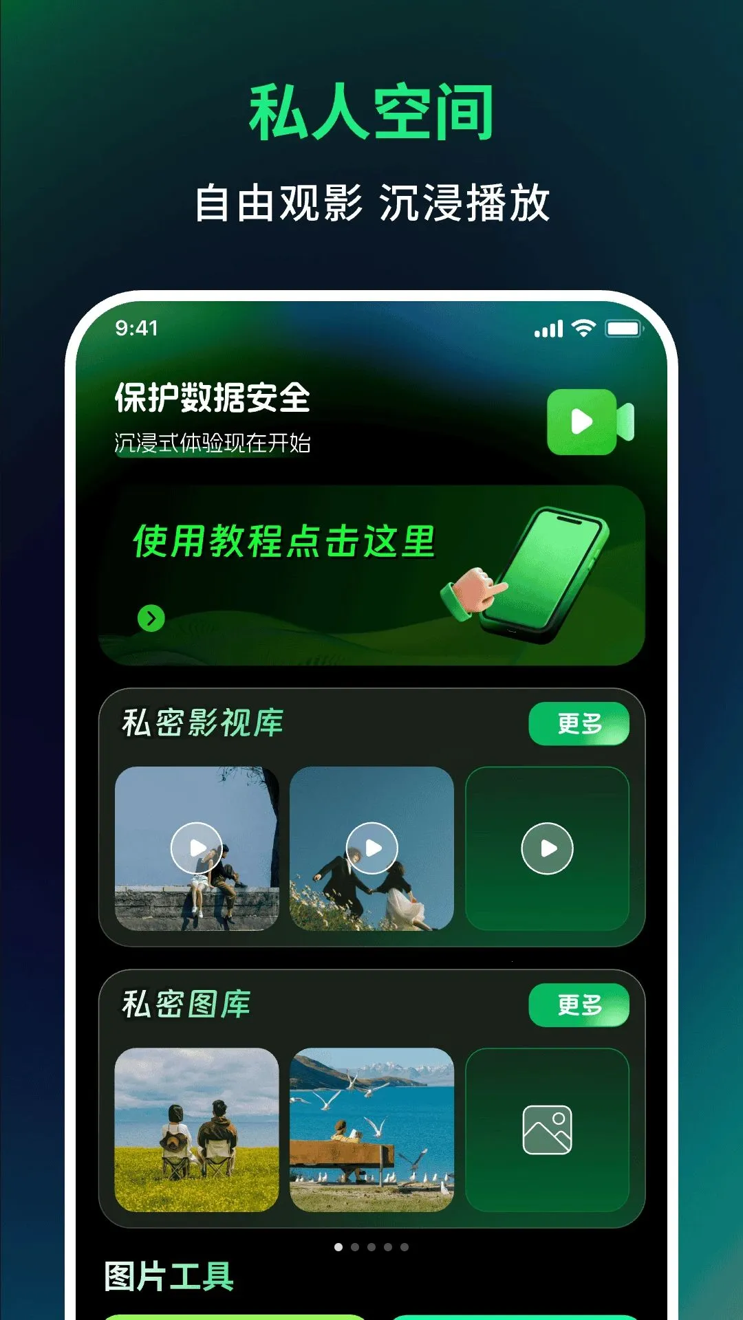 ˽��ӰƬ����player(������Ƶ���ŷ���)v1.0.0 ��Ѱ��ͼ