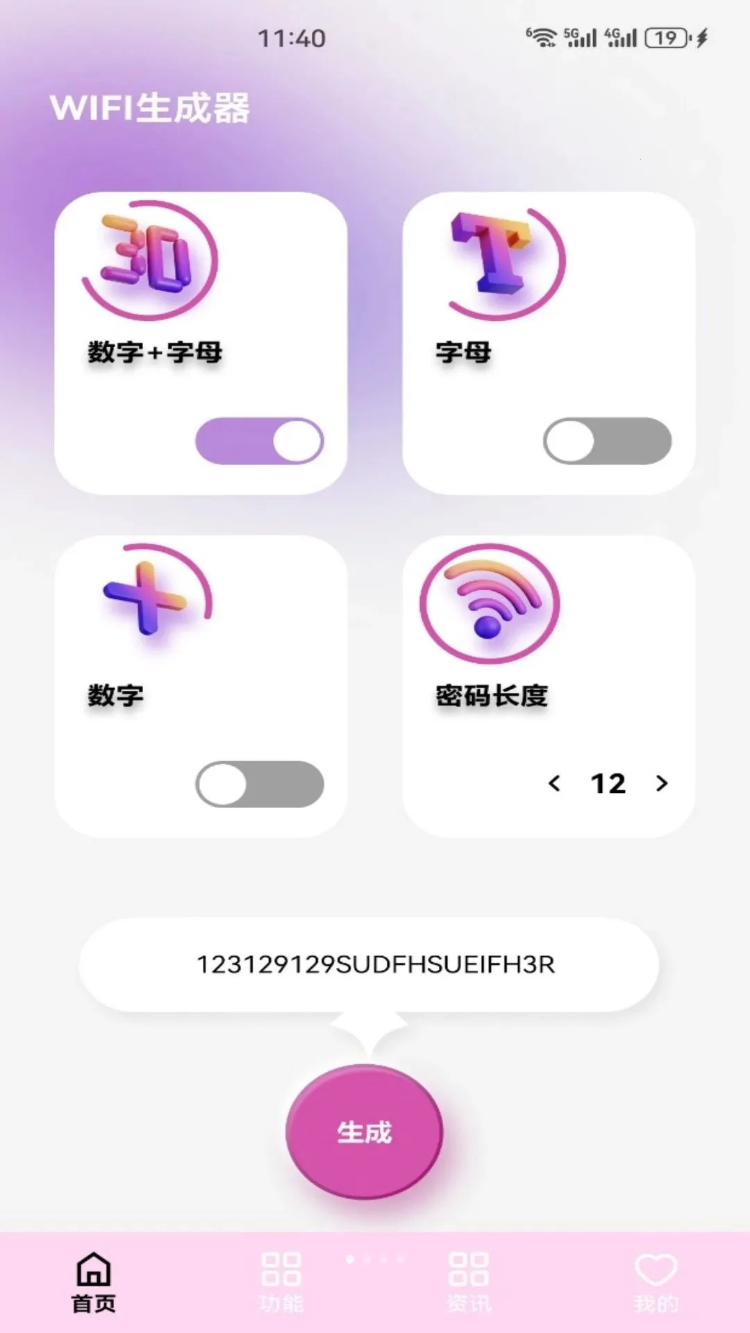 wifi�������׹ܼ�2026�ٷ����°汾v5.1 �ֻ����ͼ