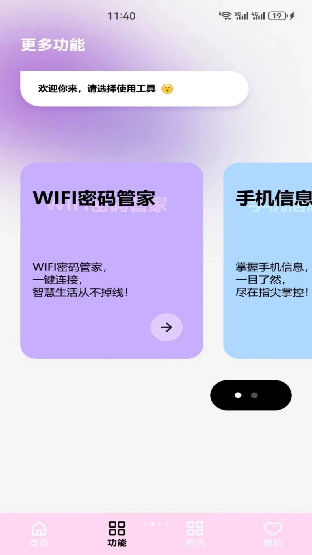 wifi�������׹ܼ�2026�ٷ����°汾v5.1 �ֻ����ͼ
