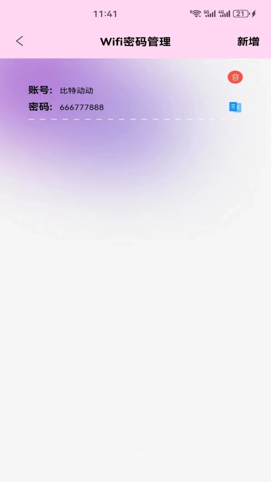 wifi�������׹ܼ�2026�ٷ����°汾v5.1 �ֻ����ͼ