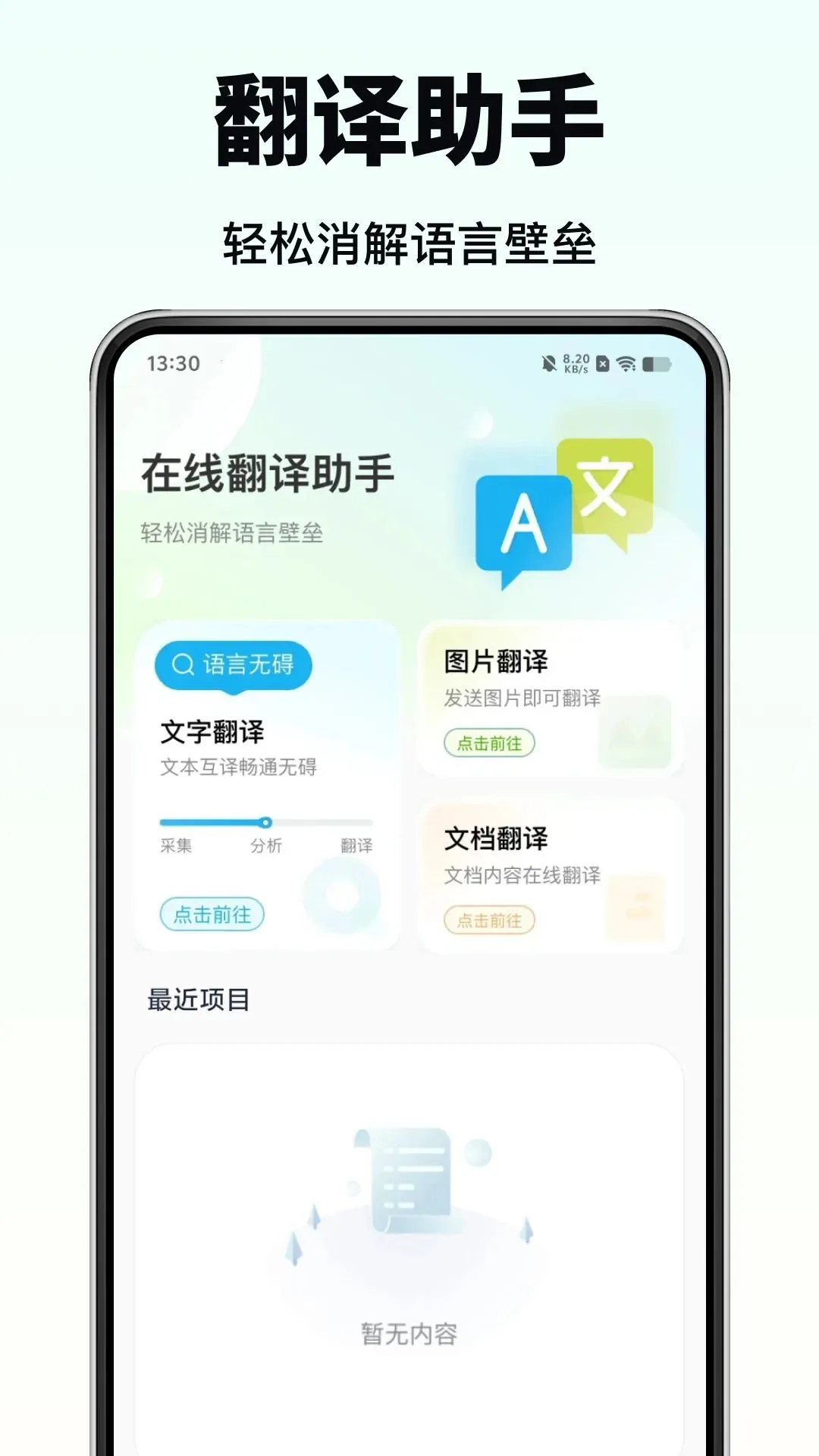 ȫ����ѷ����(�����Է��빤��)v1.0.0 �ٷ������ͼ