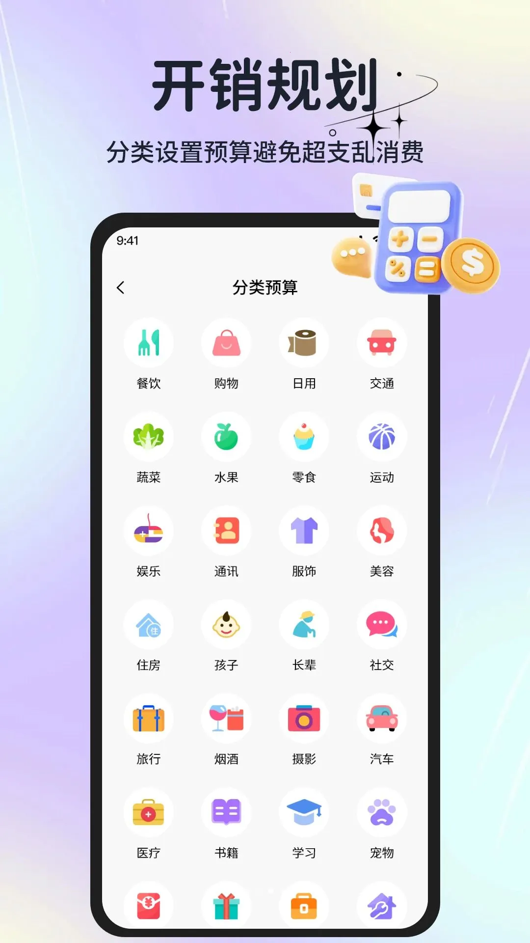 Сʱ�����ʹ�ʱ�����ֻ���v1.1.2 �ֻ����ͼ