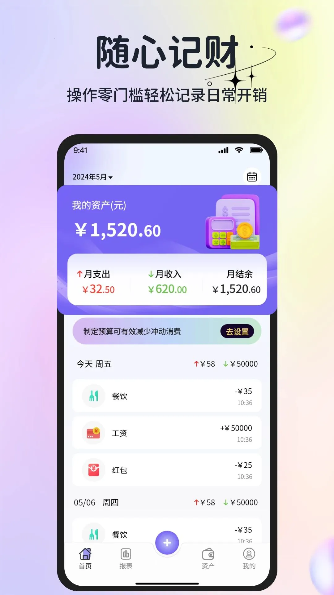 Сʱ�����ʹ�ʱ�����ֻ���v1.1.2 �ֻ����ͼ