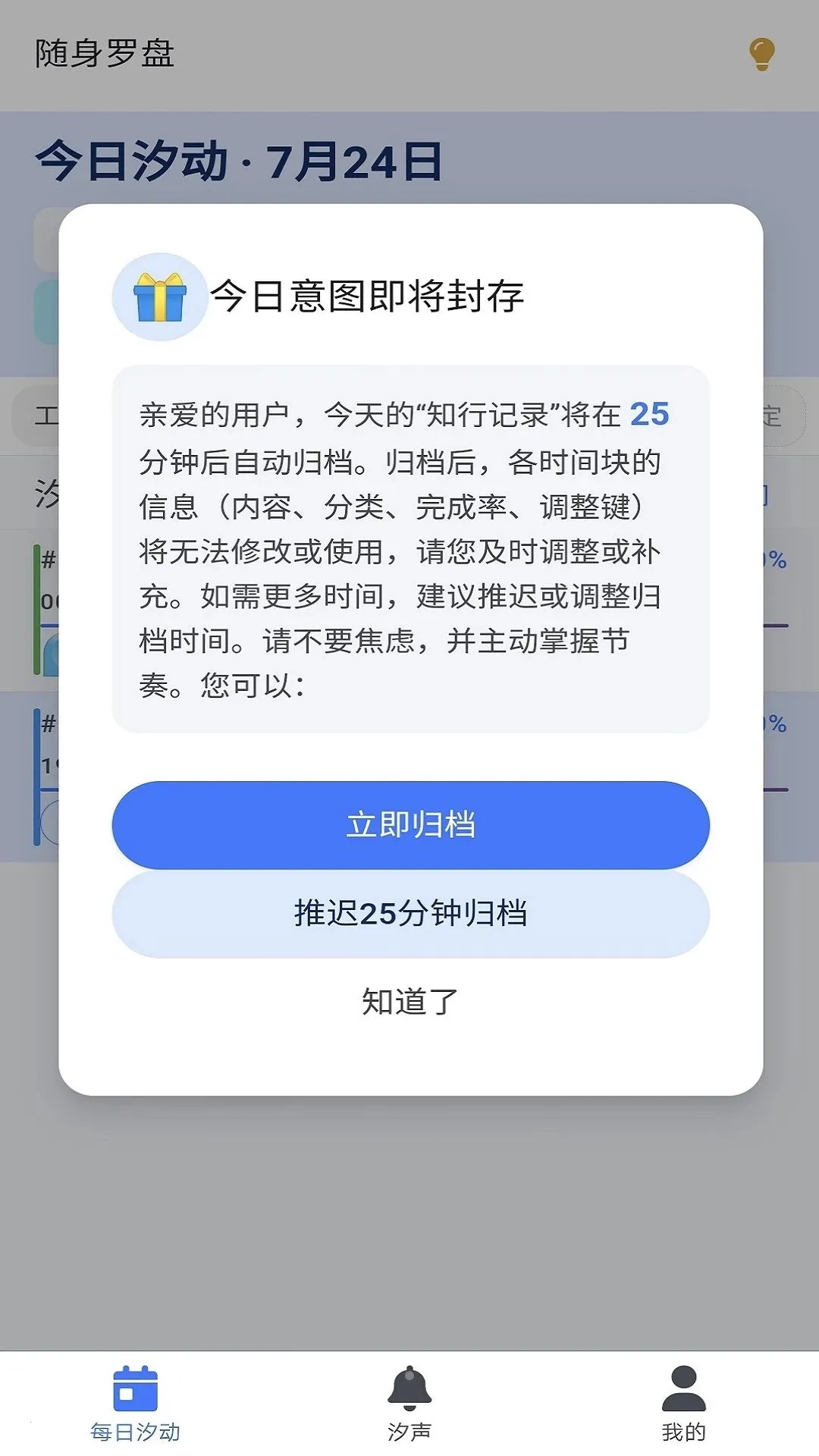 ʱ����ϫ(���˽���ϵͳ)v1.1.0 �ֻ����ͼ