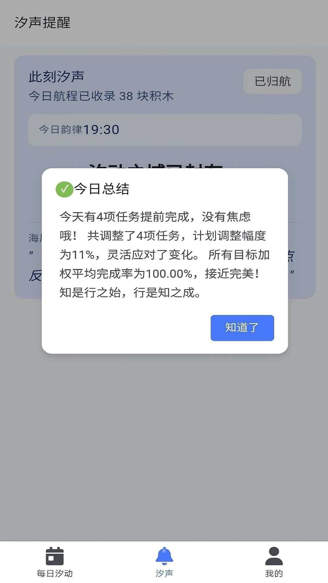 ʱ����ϫ(���˽���ϵͳ)v1.1.0 �ֻ����ͼ