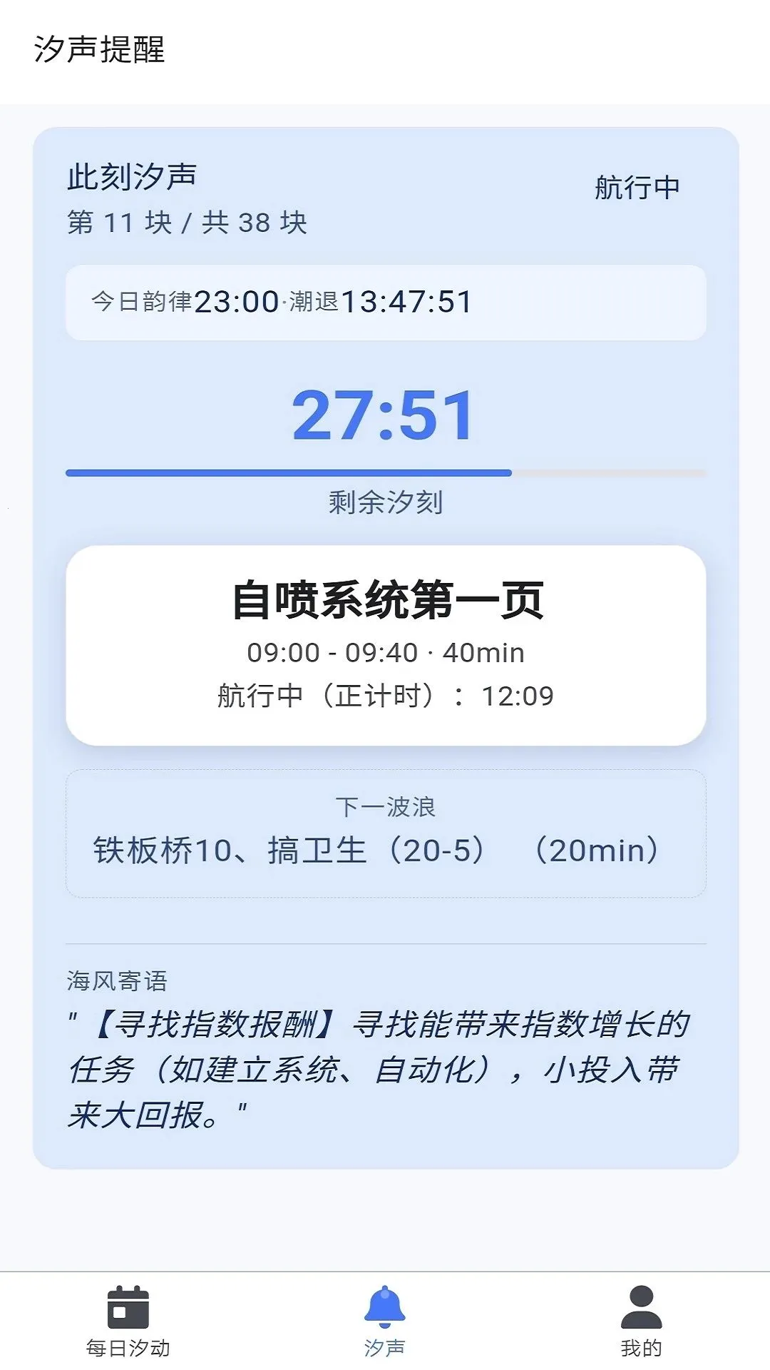 ʱ����ϫ(���˽���ϵͳ)v1.1.0 �ֻ����ͼ