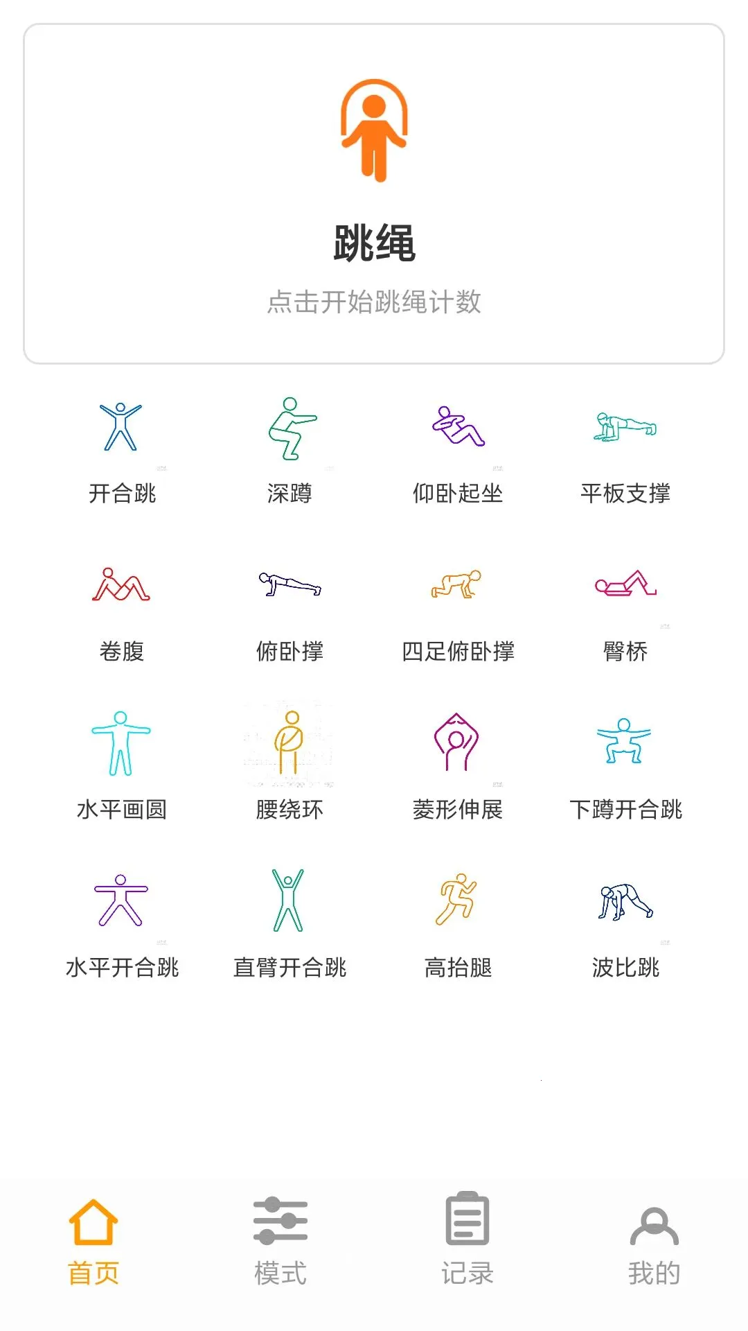 �����˶����������ֻ���v1.0.0 ��׿���ͼ