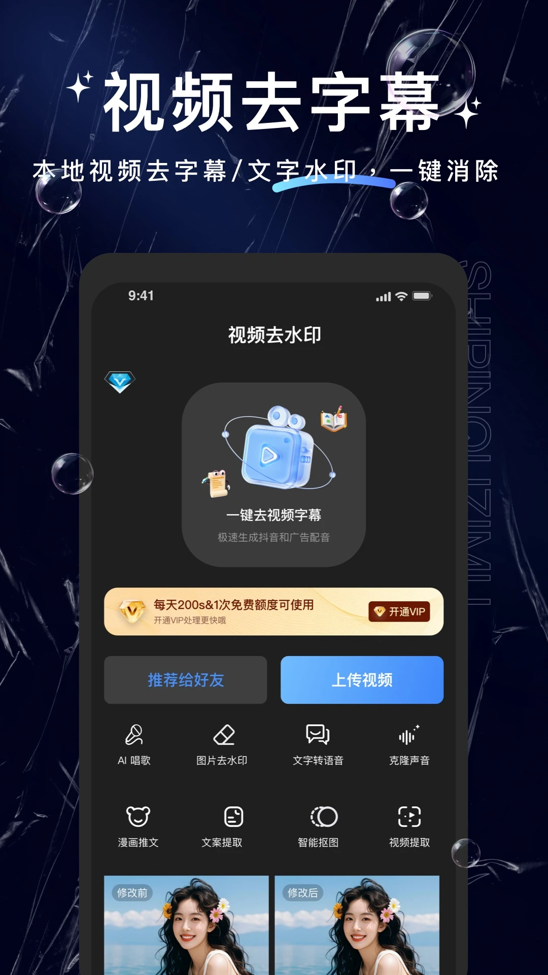 ţ��ȥ��Ļ����2026�ٷ����°汾v1.4.2 ��Ѱ��ͼ