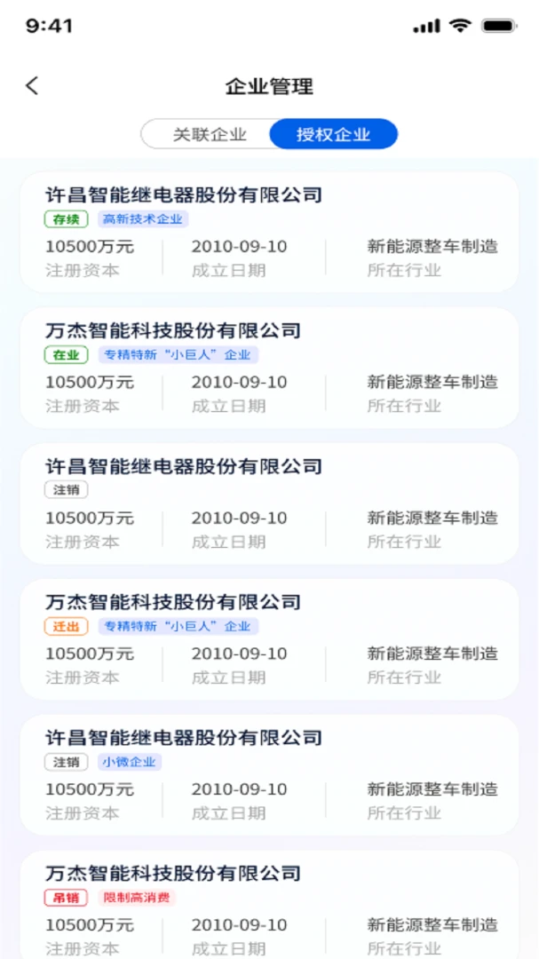 ����ʦ(��ҵ��������)v5.6.1 �ֻ����ͼ