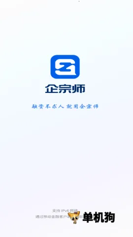 ����ʦ(��ҵ��������)v5.6.1 �ֻ����ͼ