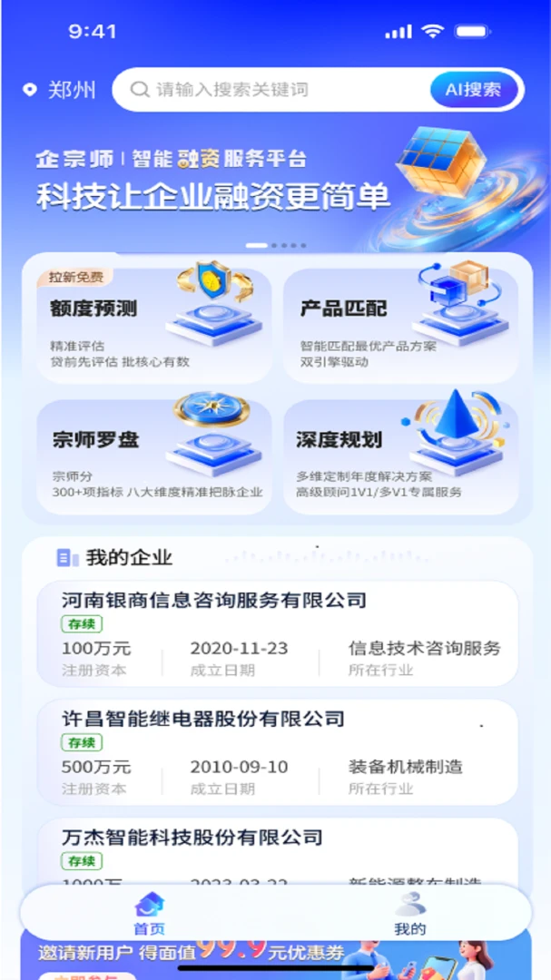 ����ʦ(��ҵ��������)v5.6.1 �ֻ����ͼ