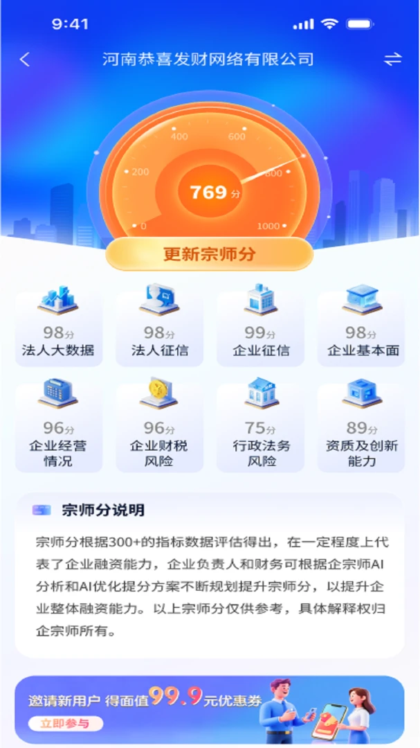 ����ʦ(��ҵ��������)v5.6.1 �ֻ����ͼ