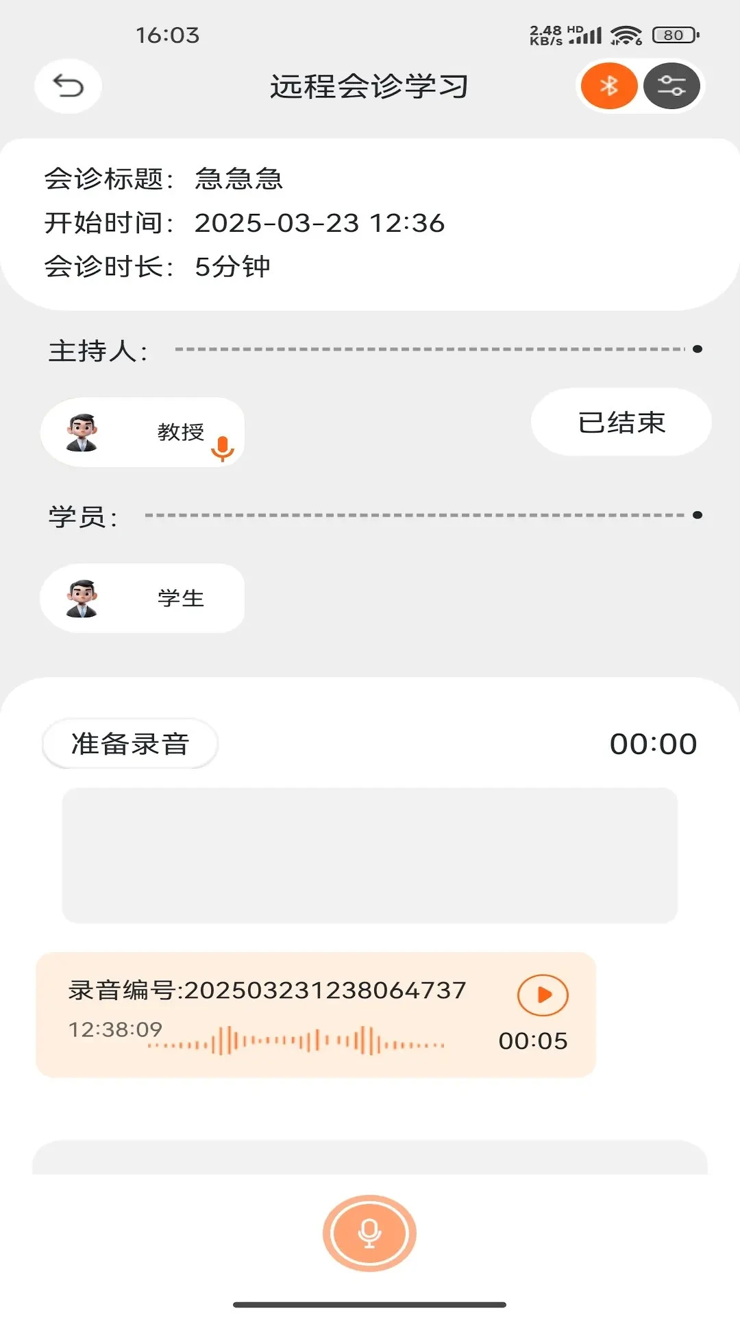 �����ѧ(5G���﹤��)V2.0.021 �ֻ����ͼ