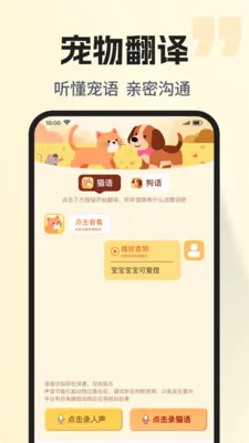 �ȳ�è����ѷ���2026���°汾v1.0.2 �ֻ����ͼ