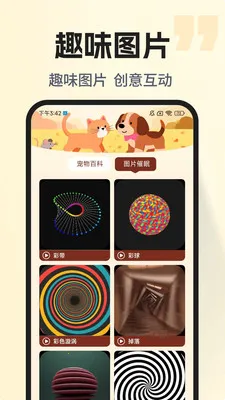 �ȳ�è����ѷ���2026���°汾v1.0.2 �ֻ����ͼ