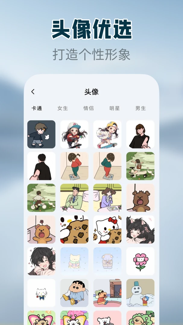 手机壁纸免费版(手机美化工具) 手机壁纸免费版(手机美化工具)