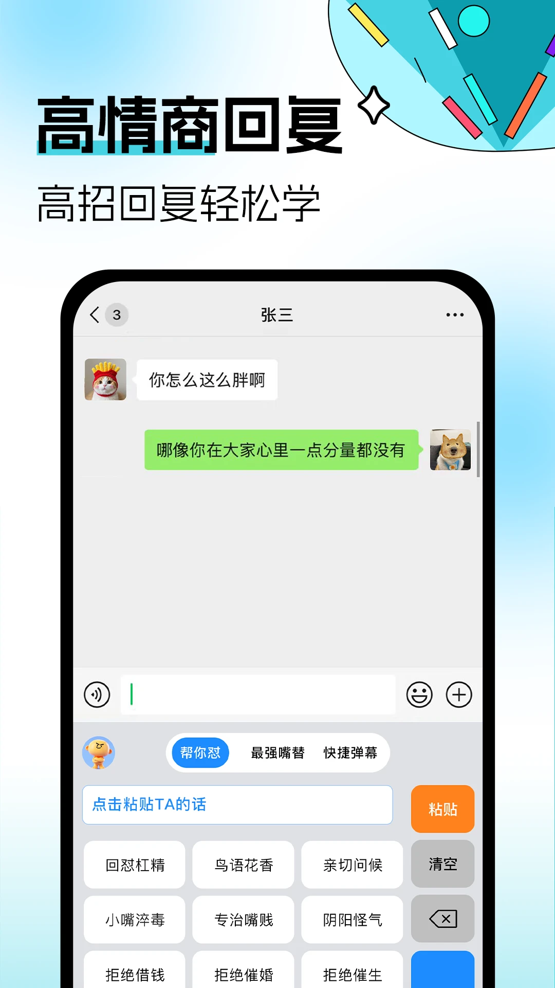 �������뷨(����Ӧ�Թ���)v1.0.3 �ٷ������ͼ