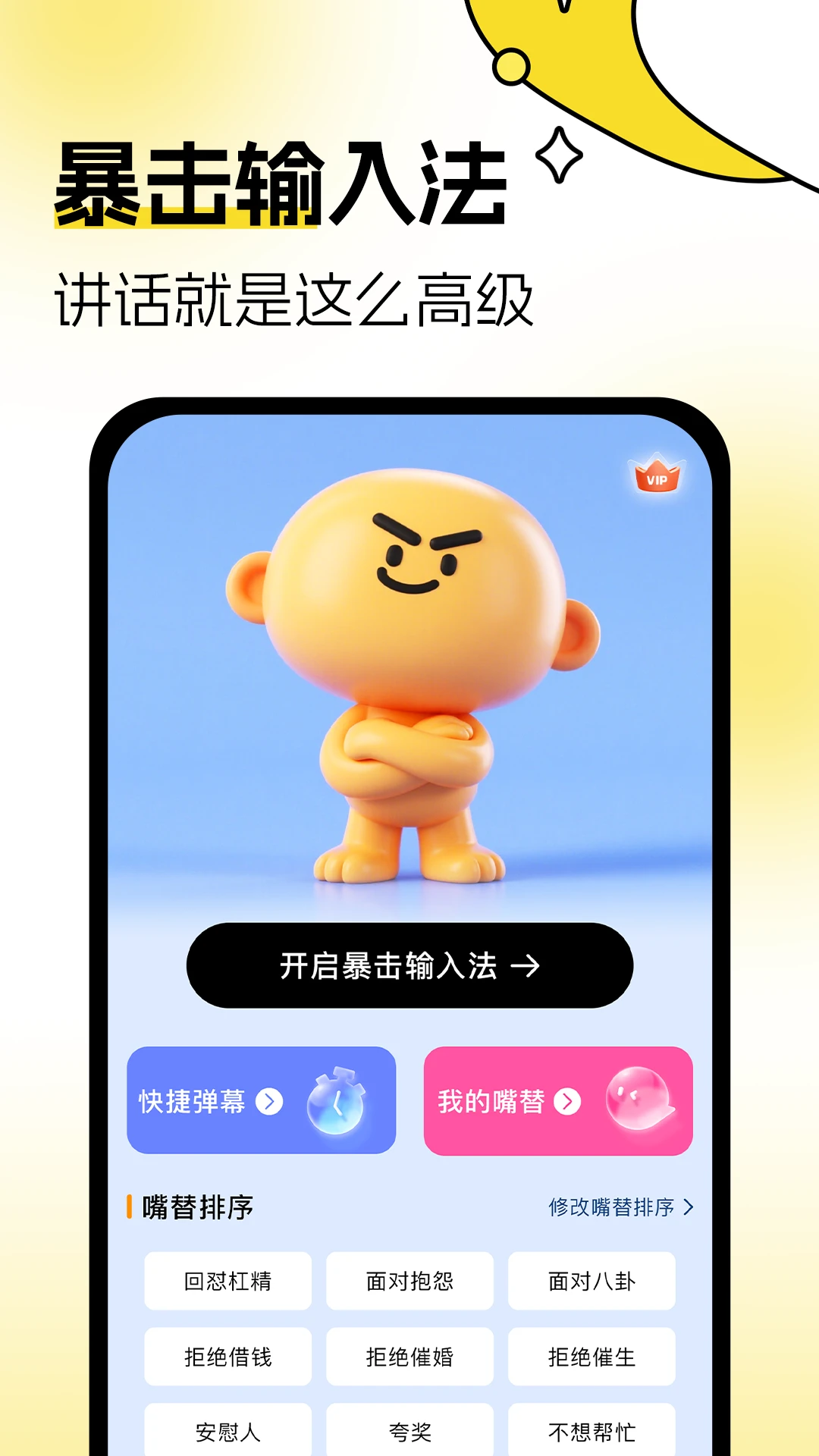 �������뷨(����Ӧ�Թ���)v1.0.3 �ٷ������ͼ
