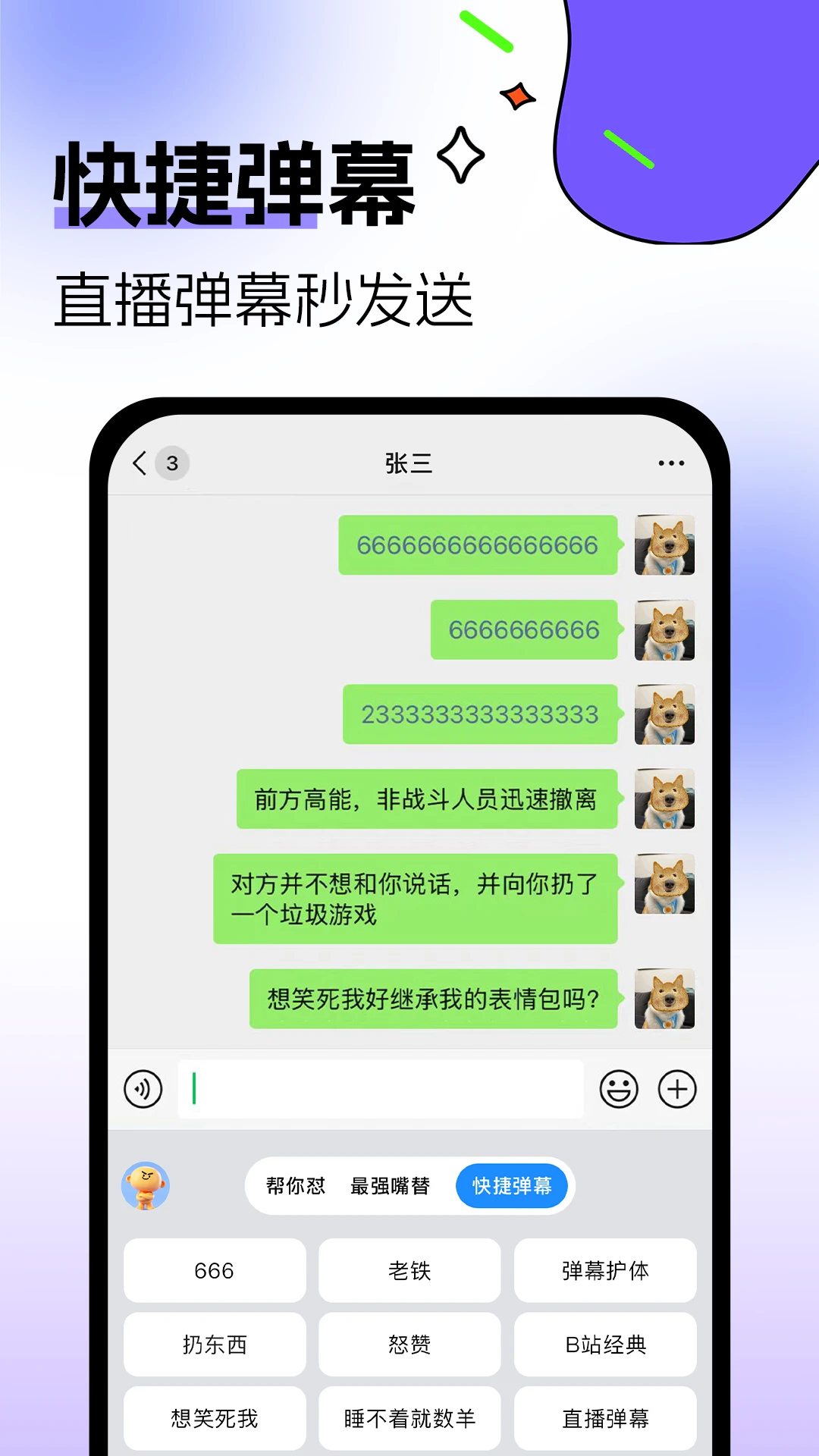�������뷨(����Ӧ�Թ���)v1.0.3 �ٷ������ͼ