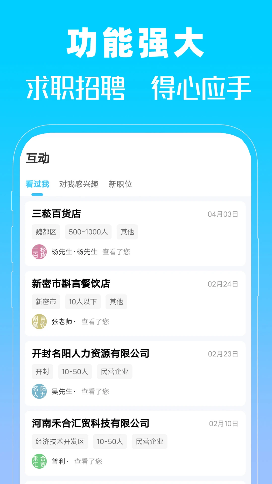 �����˲���(��ְ��ƸAPP)v1.0 ��Ѱ��ͼ