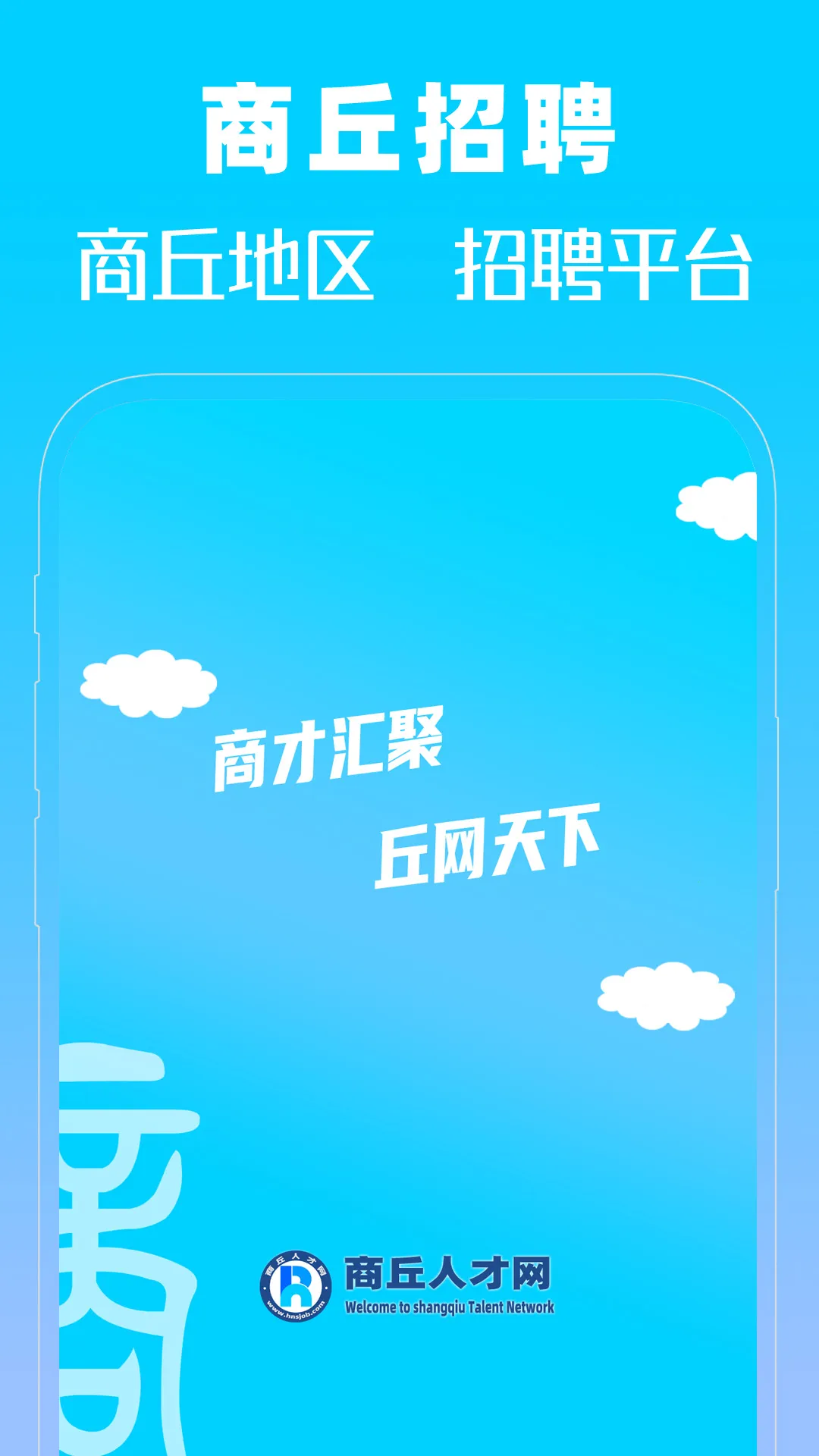 �����˲���(��ְ��ƸAPP)v1.0 ��Ѱ��ͼ