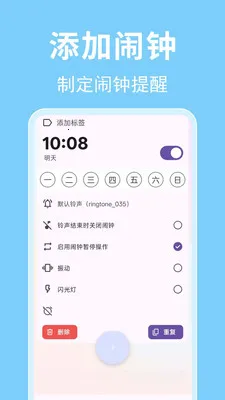 ʱ��������(ʱ���������)v1.0.0.2 �ֻ����ͼ