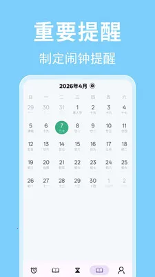 ʱ��������(ʱ���������)v1.0.0.2 �ֻ����ͼ