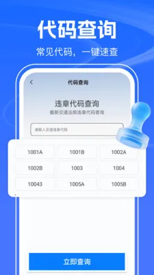 123������Ѳ�(�����ѯ����)v1.0.2 ��Ѱ��ͼ