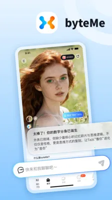 byteMe2026官方最新版本 byteMe2026官方最新版本