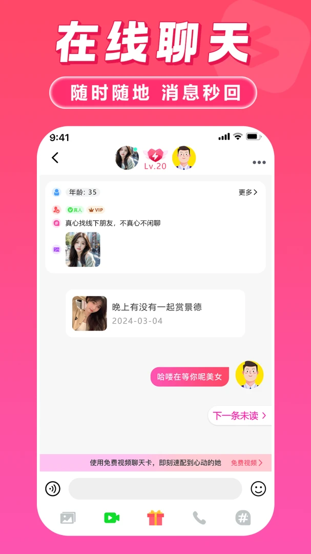 �°���������(�罻����һ������)v2.0.5 �ֻ����ͼ