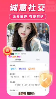 �°���������(�罻����һ������)v2.0.5 �ֻ����ͼ