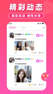 �°���������(�罻����һ������)v2.0.5 �ֻ����ͼ