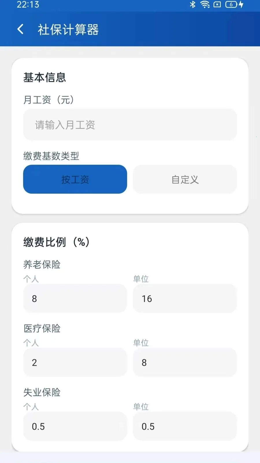 ���籣��������2026�ٷ����°汾v5.1 ��׿���ͼ