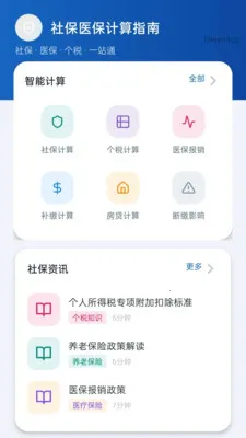 ���籣��������2026�ٷ����°汾v5.1 ��׿���ͼ