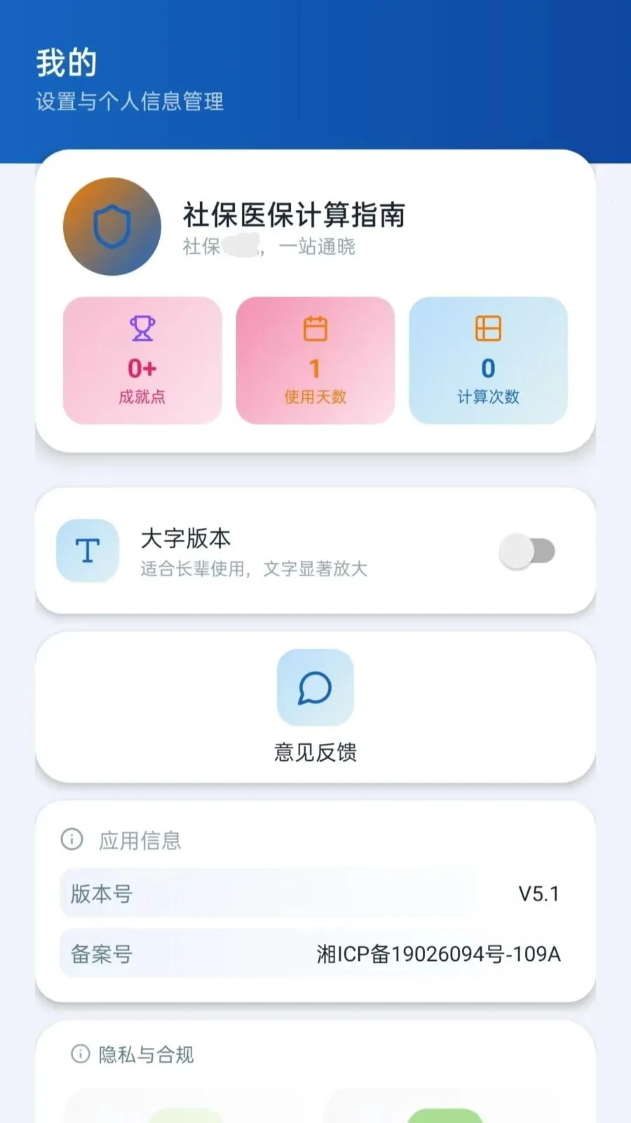 ���籣��������2026�ٷ����°汾v5.1 ��׿���ͼ