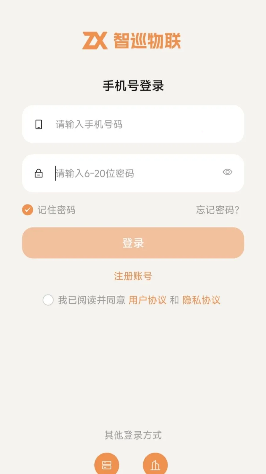 智巡物联安卓版手机版 智巡物联安卓版手机版