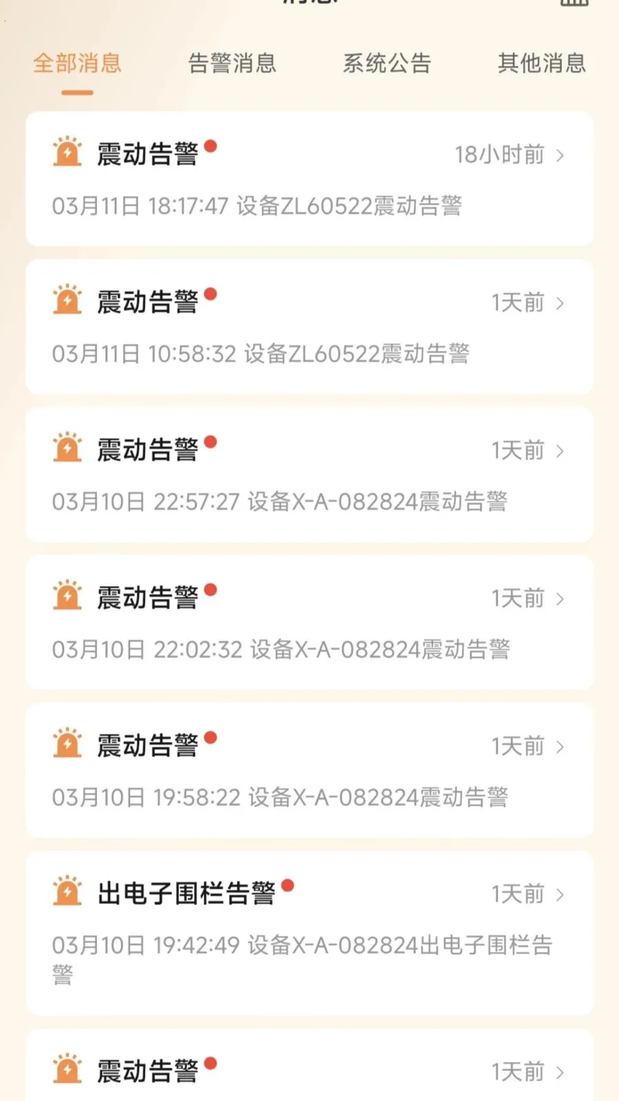 ��Ѳ������׿���ֻ���v1.3.4 �ٷ������ͼ