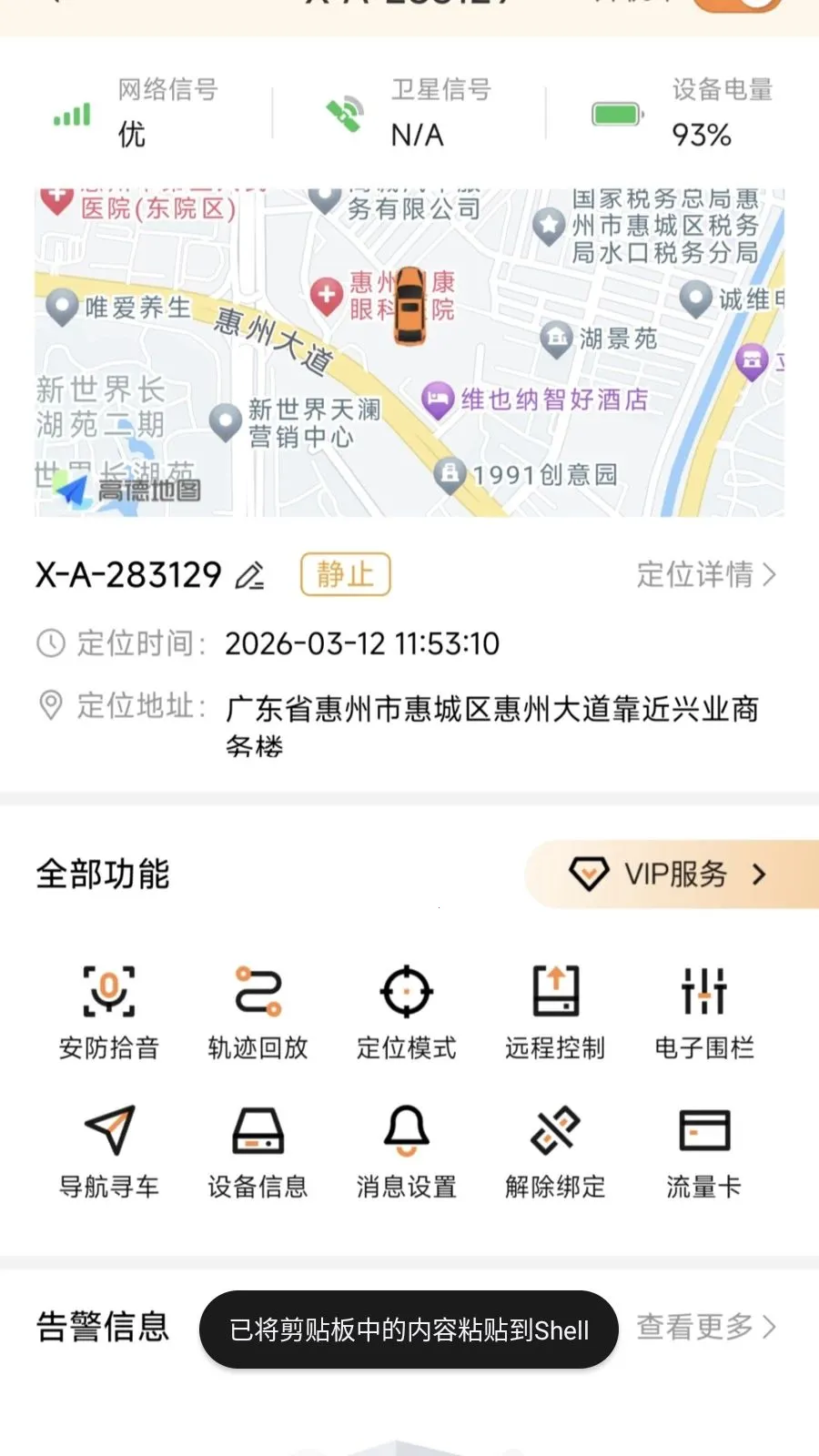 ��Ѳ������׿���ֻ���v1.3.4 �ٷ������ͼ