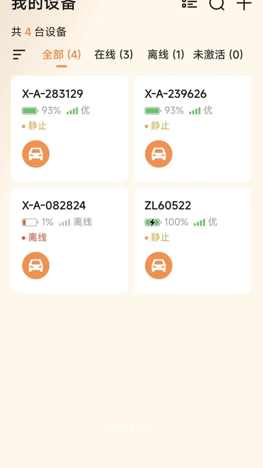 ��Ѳ������׿���ֻ���v1.3.4 �ٷ������ͼ