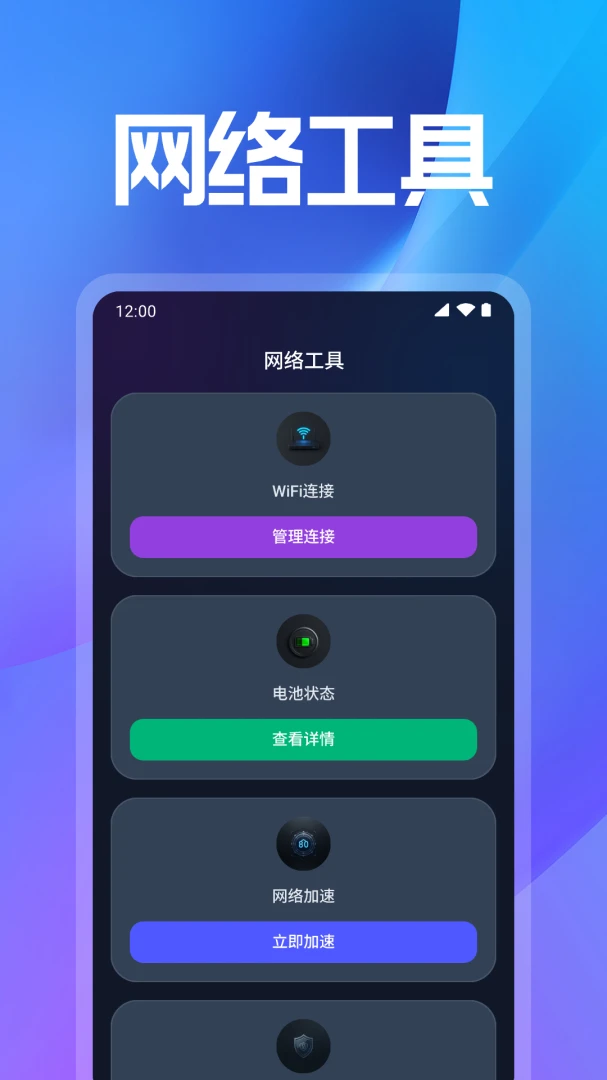 WiFi���ܽ�Կ2026���°汾v1.0.3.1006 ��Ѱ��ͼ