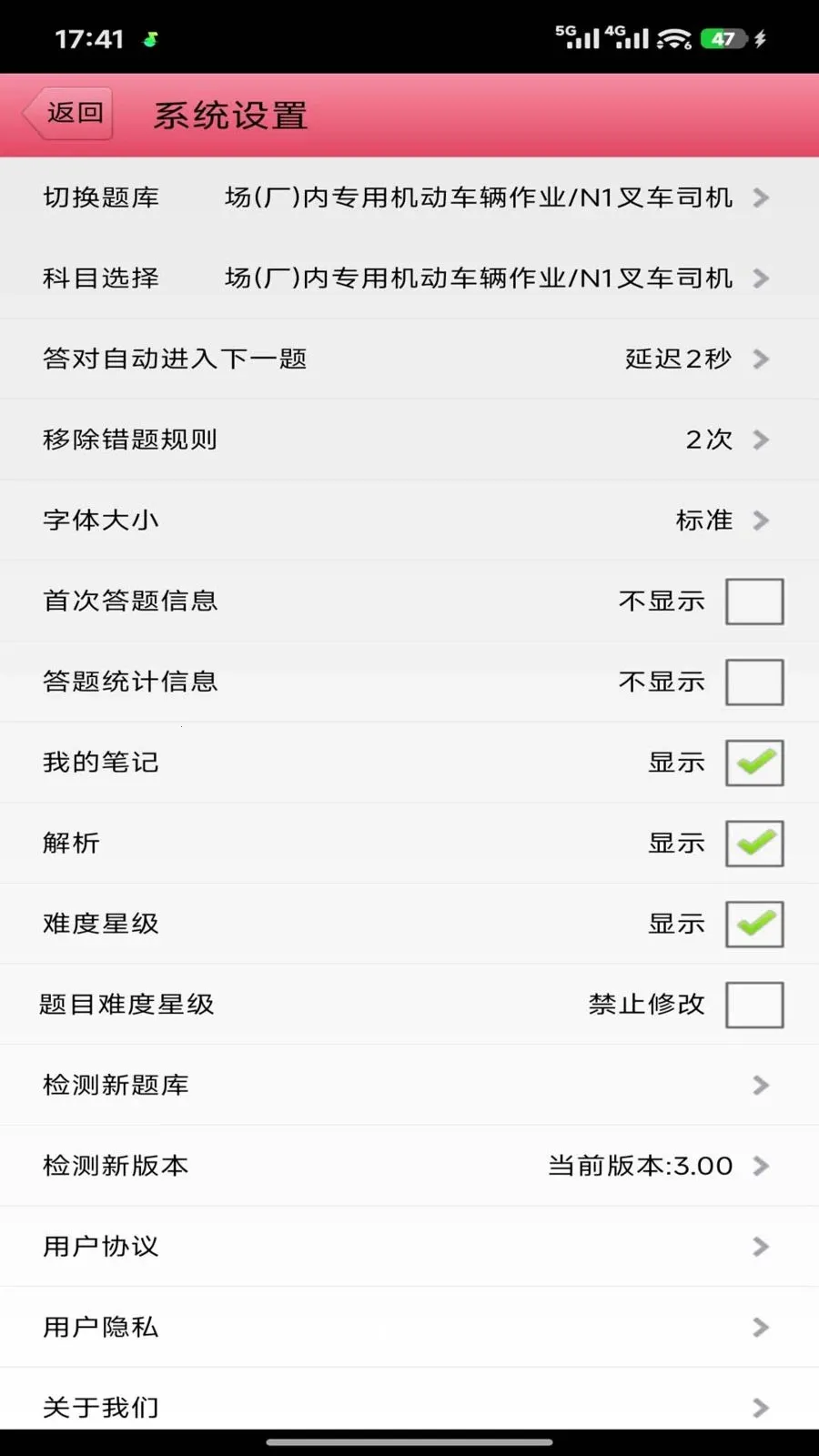 ������ҵ�������2026�ٷ����°汾v3.00 �ֻ����ͼ