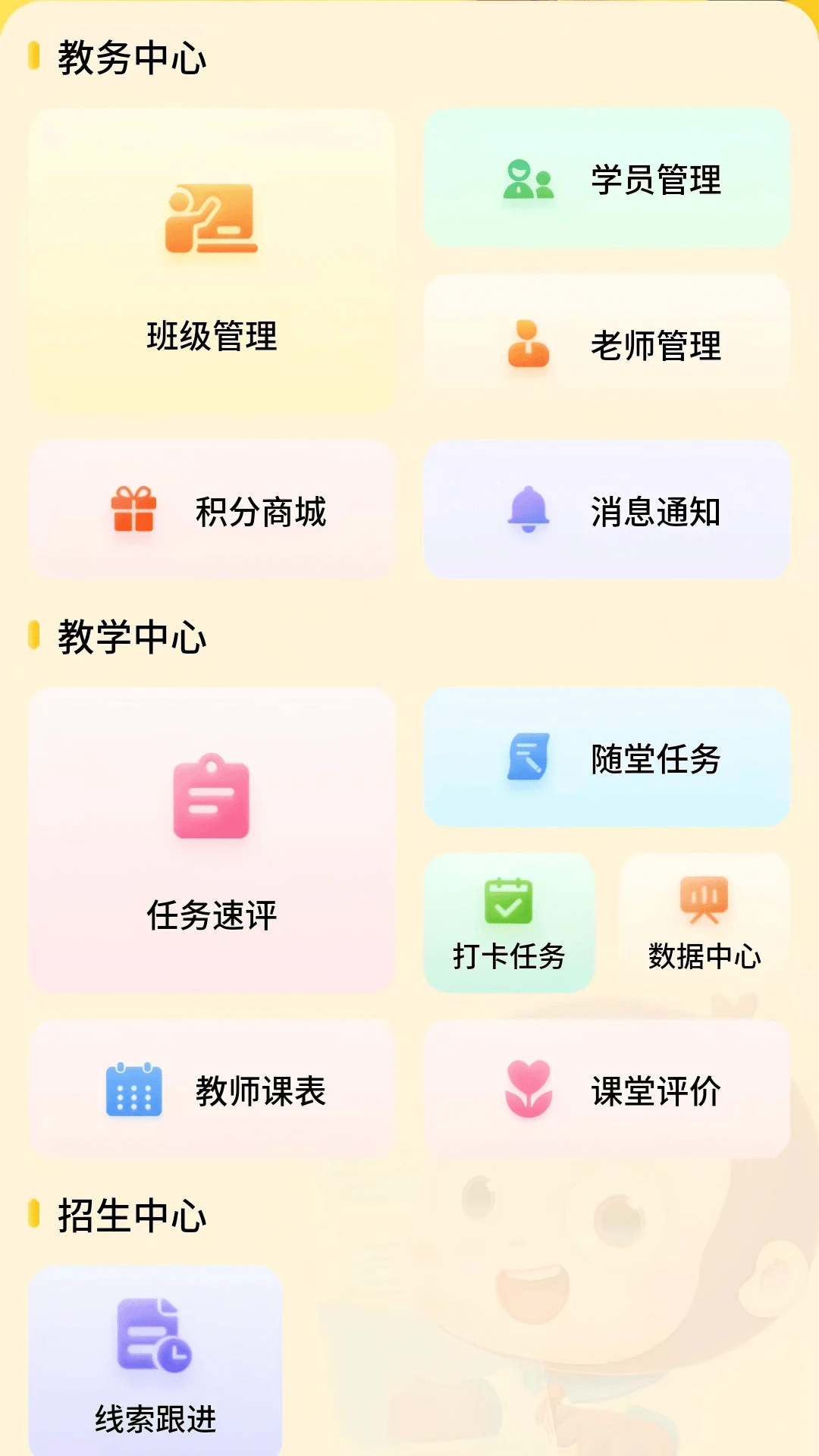 �汾��2026�ٷ����°汾v6.5.23 ��׿���ͼ