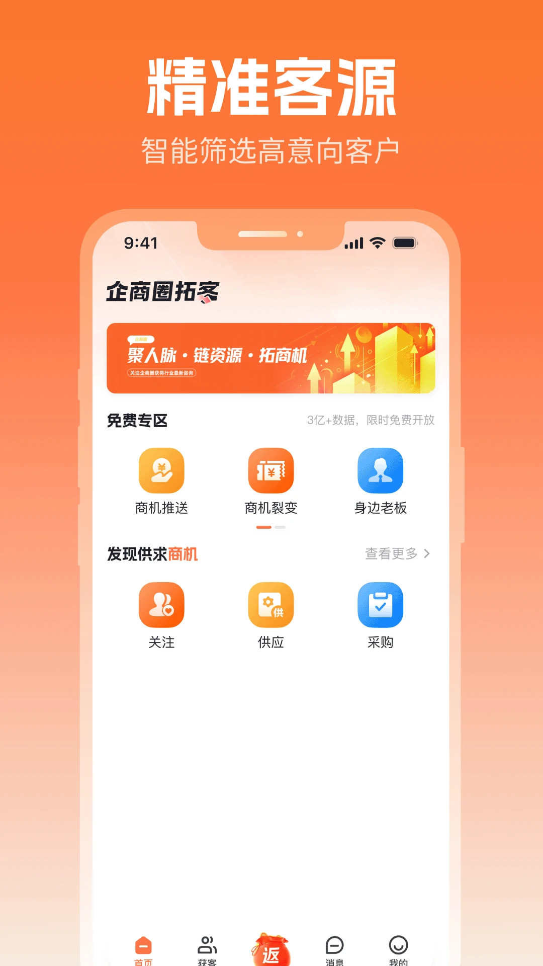 ����Ȧ�����ֻ���v2.7.4 ��Ѱ��ͼ