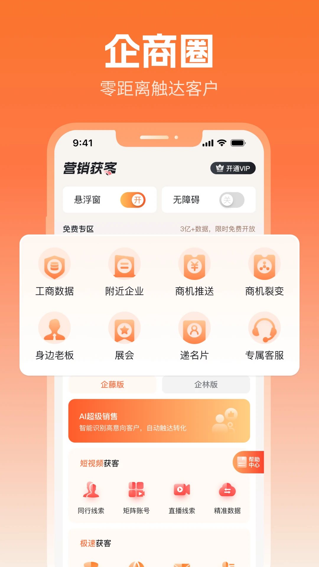 ����Ȧ�����ֻ���v2.7.4 ��Ѱ��ͼ
