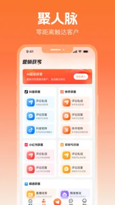 企商圈最新手机版 企商圈最新手机版