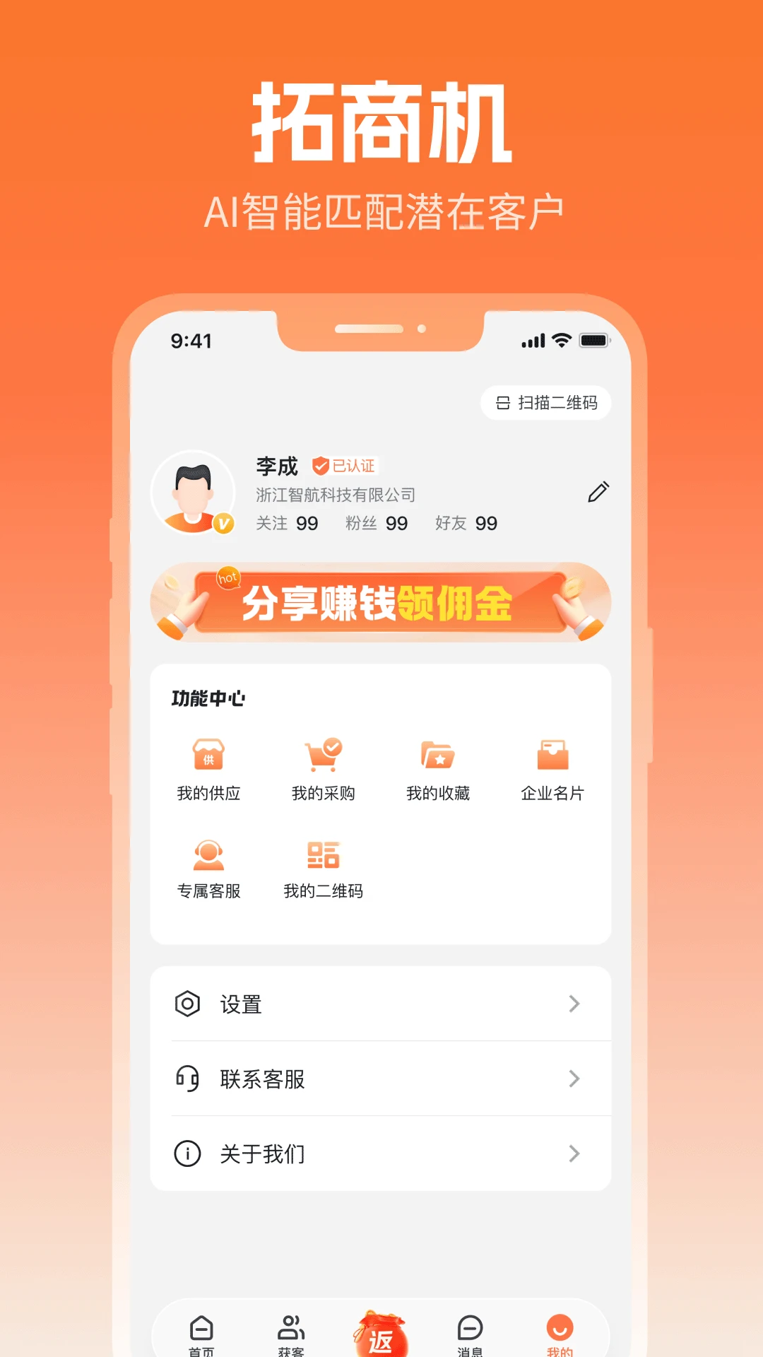 企商圈最新手机版 企商圈最新手机版