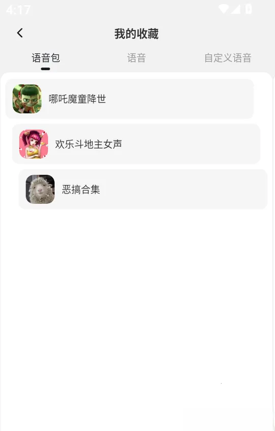 玩声手游变声器(趣味变声游戏) 玩声手游变声器(趣味变声游戏)