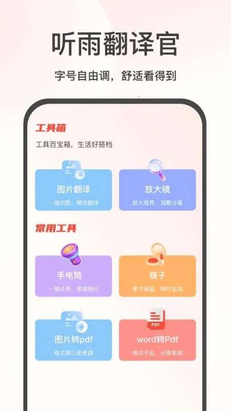 ���귭��������ֻ���v2.4 �ٷ������ͼ