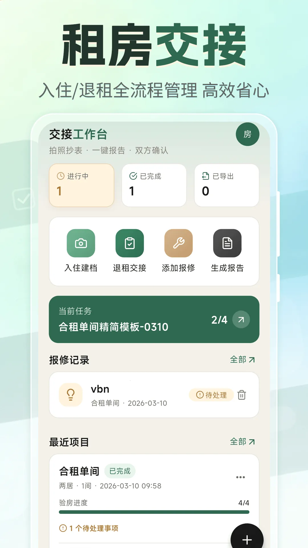 �ⷿ���⽻��С�嵥2026���°汾v3.4.0327 �ٷ������ͼ